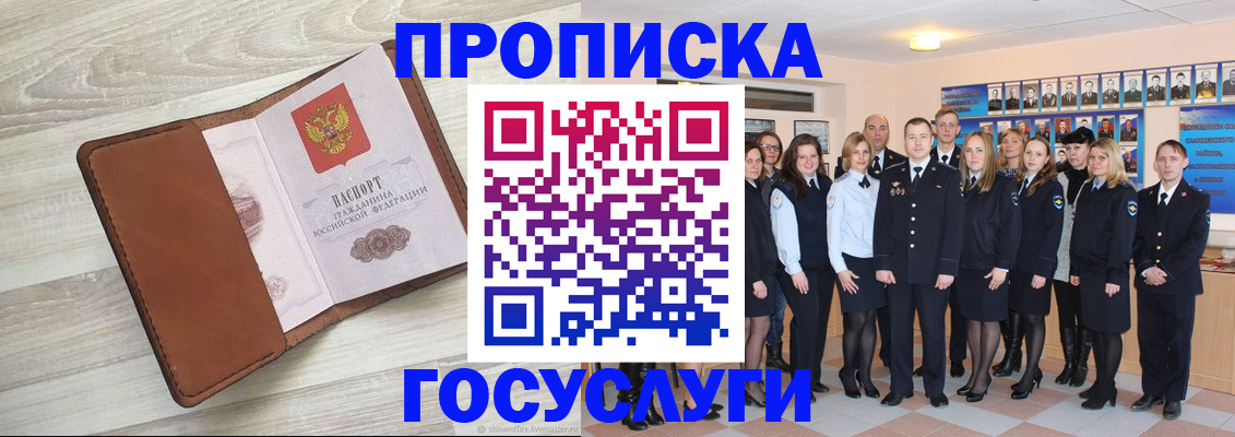 временная регистрация купить в Сальске